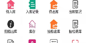 检储配一体化物资辅助作业管控平台